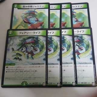 ジャスミン　フェアリーライフ　各4枚