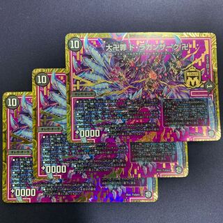 大卍罪　ド・ラガンザーク卍　3枚セット