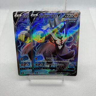 れんげきウーラオスV SR