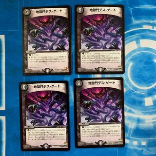 地獄門デス・ゲート