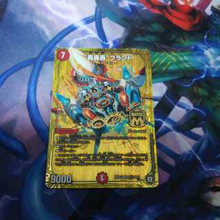 轟轟轟ブランド