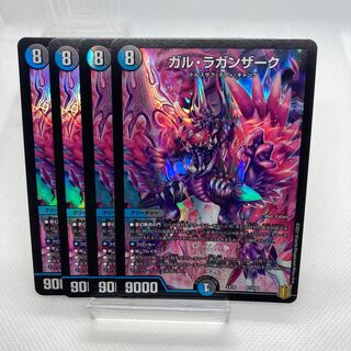 ガル・ラガンザーク