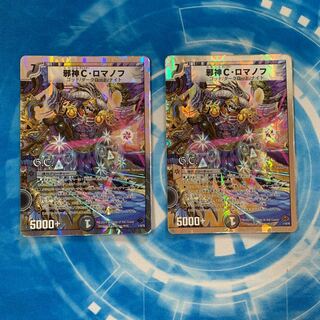 邪神C・ロマノフ(G.C)(スーパーデッキ仕様)