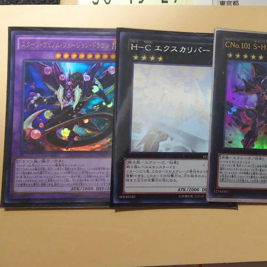 遊戯王セット売り