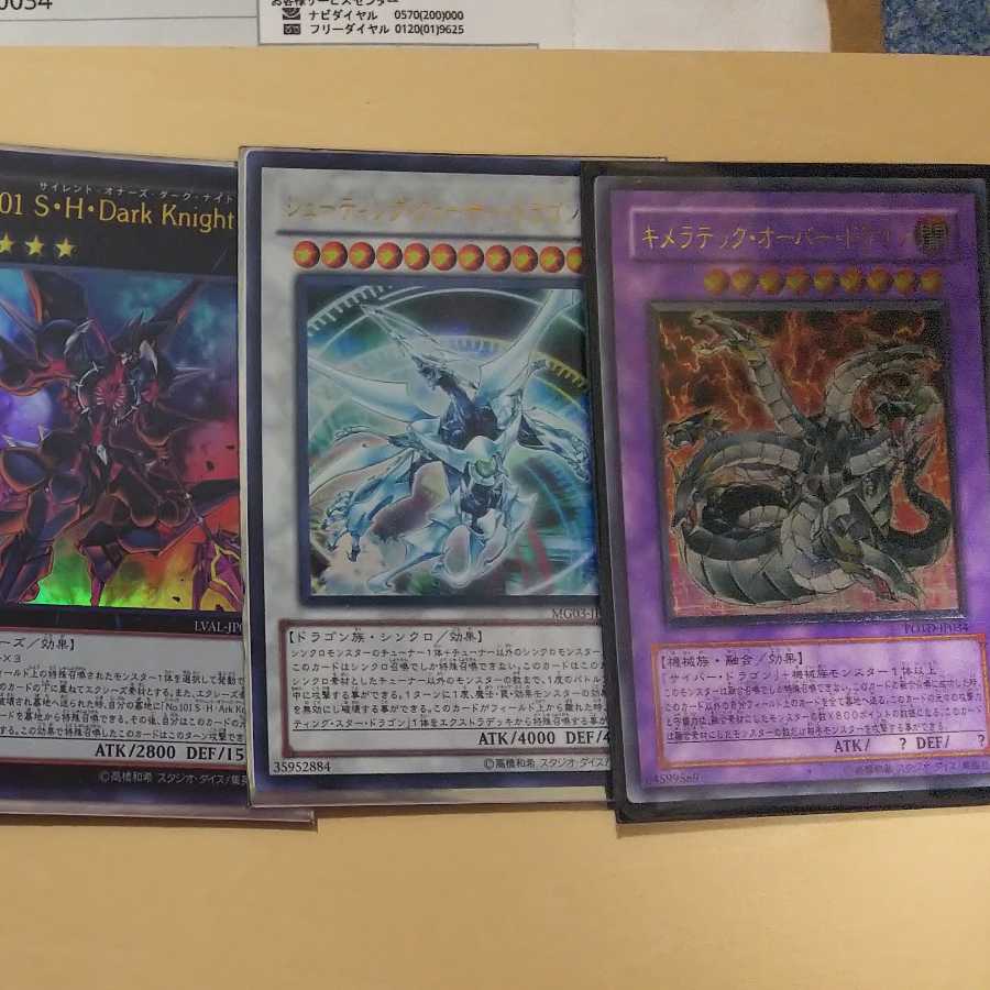 遊戯王セット売り