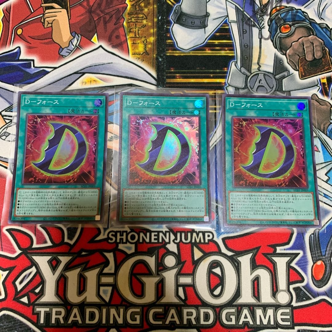 D-フォース スーパーレア 3枚セット