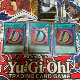 D-フォース スーパーレア 3枚セット