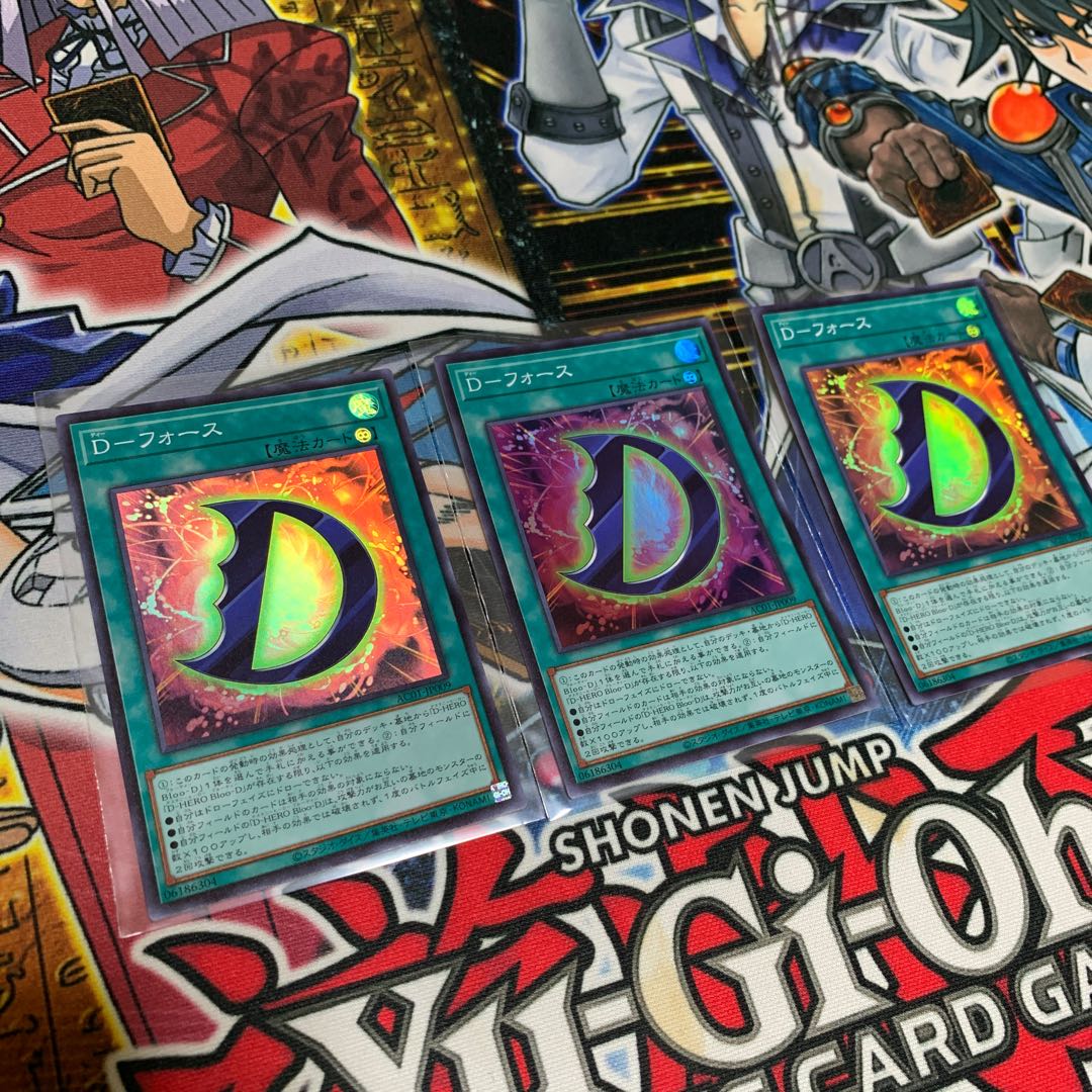 D-フォース スーパーレア 3枚セット