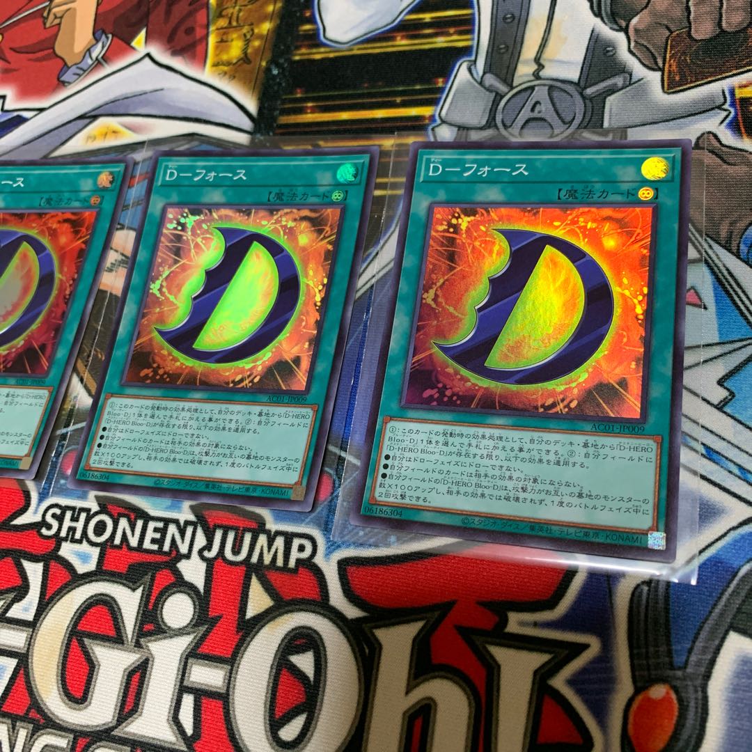 D-フォース スーパーレア 3枚セット