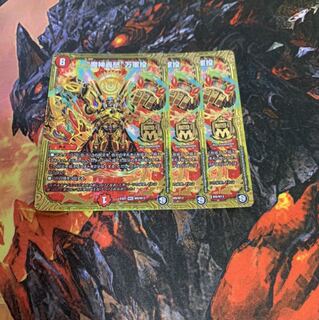 魔神轟怒万軍投 マジゴッドマグナ