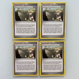 Rivals French Version