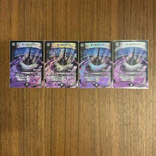 オールデリート(MODE CHANGE) 傷あり