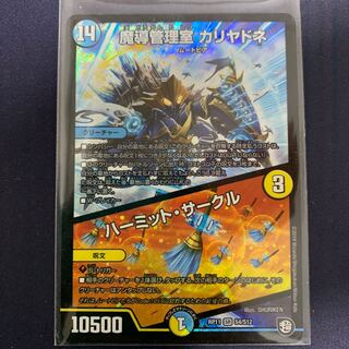 魔導管理室　カリヤドネ