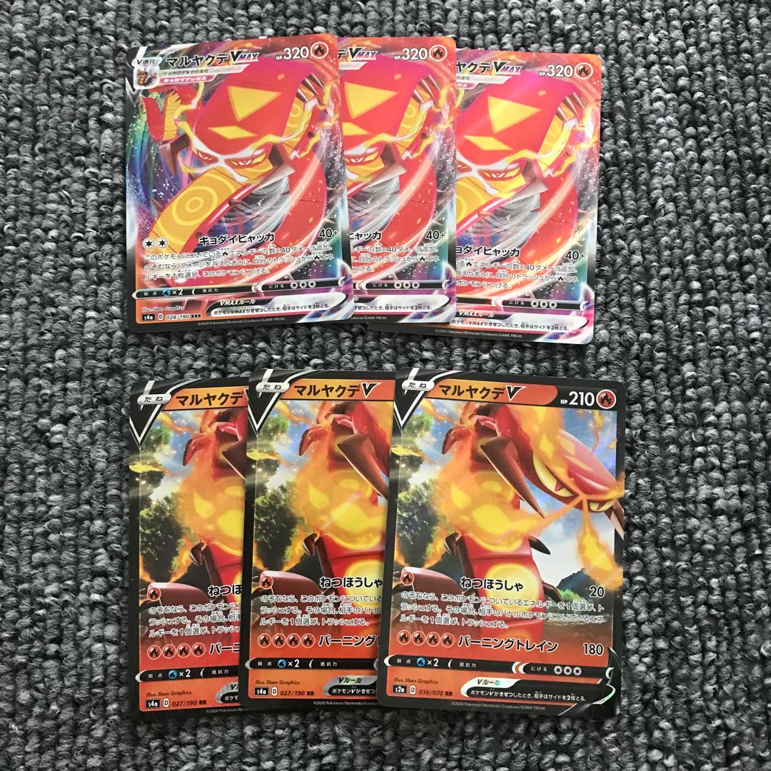 マルヤクデVMAX RRR RR