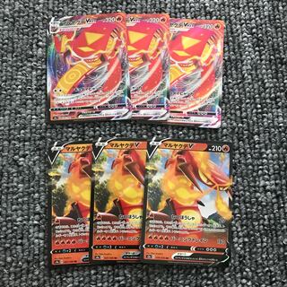 マルヤクデVMAX RRR RR