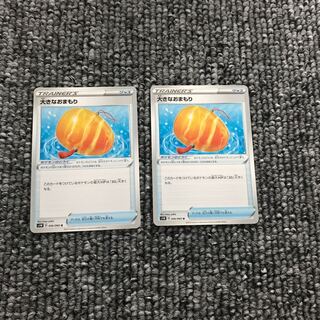 大きなおまもり U