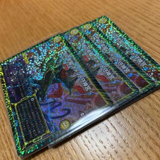 Dの牢閣メメント守神宮4枚