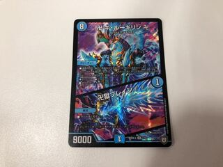 卍　ギ・ルーギリン　卍／卍獄ブレイン