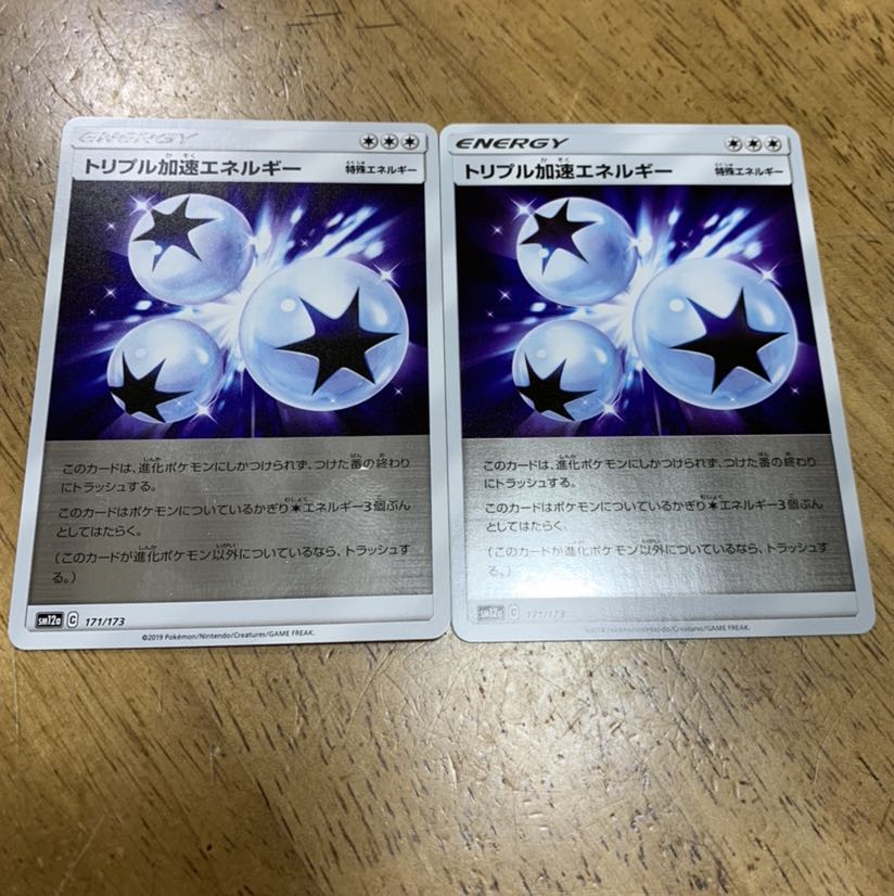 トリプル加速エネルギー 2枚セット ミラー sm12a タッグオールスターズ