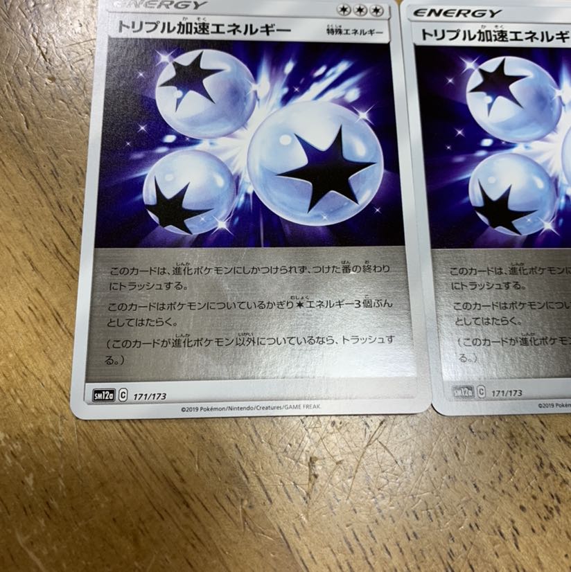 トリプル加速エネルギー 2枚セット ミラー sm12a タッグオールスターズ