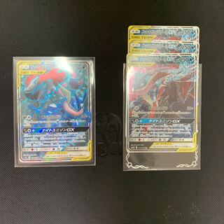 Greninja & ZoroarkGX SR