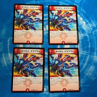 キリモミ・ヤマアラシ