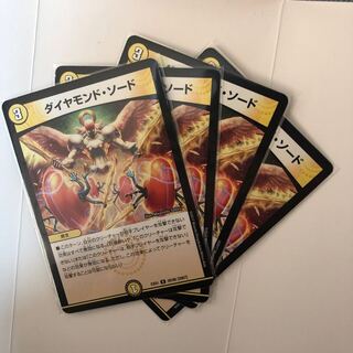 ダイヤモンド・ソード