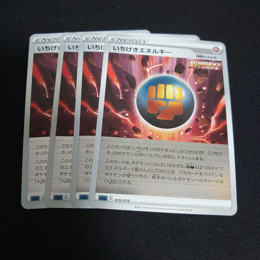 Ichigeki Energy 4 sheets