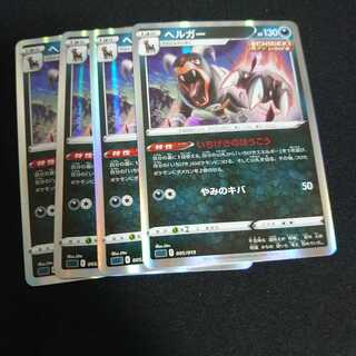 Houndoom 4 sheets