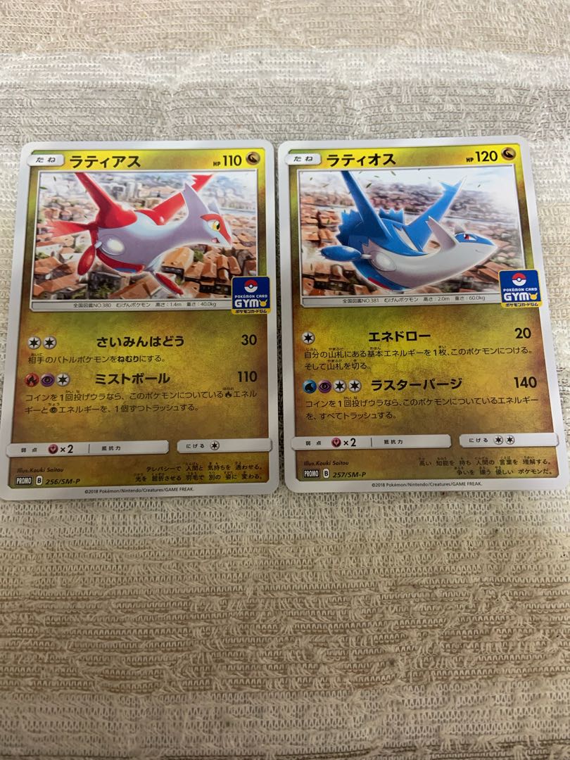 ラティアス　プロモ ポケモンカードゲーム 119/S-P ラティアス (PROMO プロモ