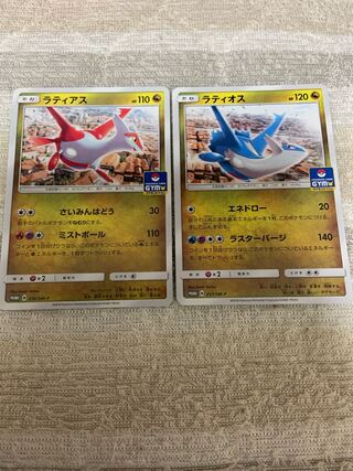 w*y様 ラティオス　ラティアス　ポケモンカード ラティアス＆ラティオスGX SAの買取価格推移と値段相場【ポケカ