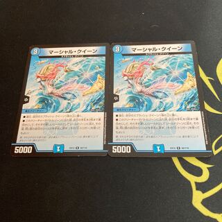 マーシャル・クイーン