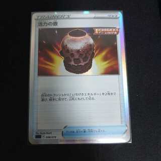 Vigor vase (R spec.)