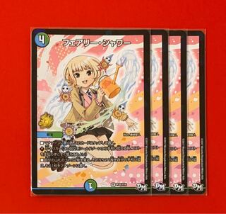 【プロモ】 フェアリーシャワー   4枚