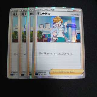 博士の研究(ミラー仕様)