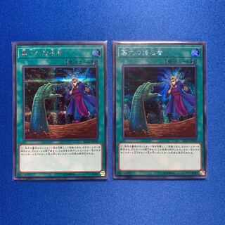 墓穴の指名者 シークレットレア2枚