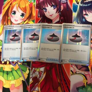 しんかのおこう(R仕様) S-TD 4枚