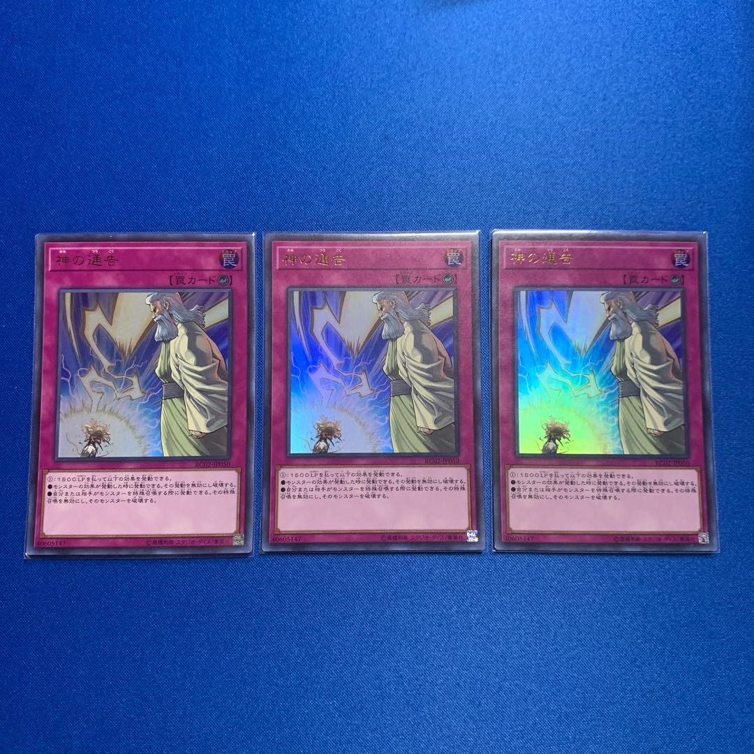 3 Solemn Strike Ultra Rare