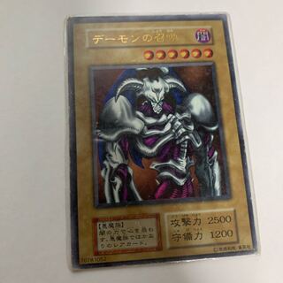 デーモンの召喚