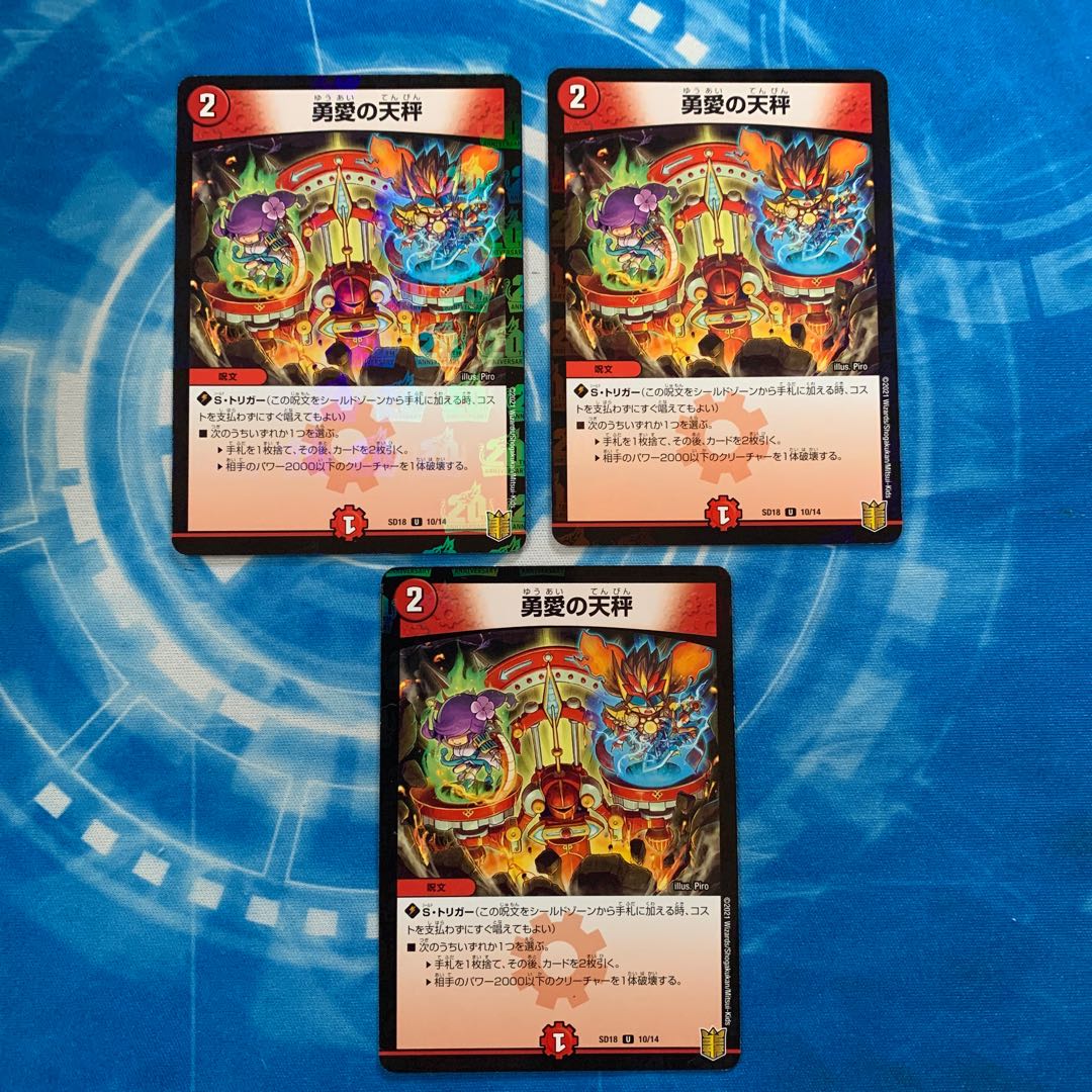 勇愛の天秤 U-foil