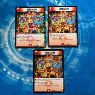 勇愛の天秤 U-foil