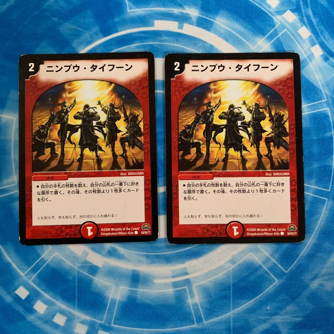 ニンプウ・タイフーン 初期