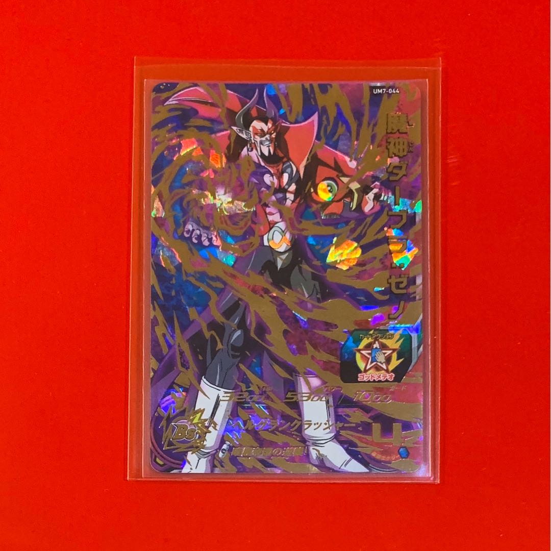 魔神ダーブラ ゼノ