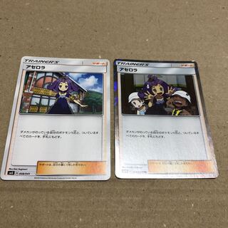 アセロラ 2枚 セット tr