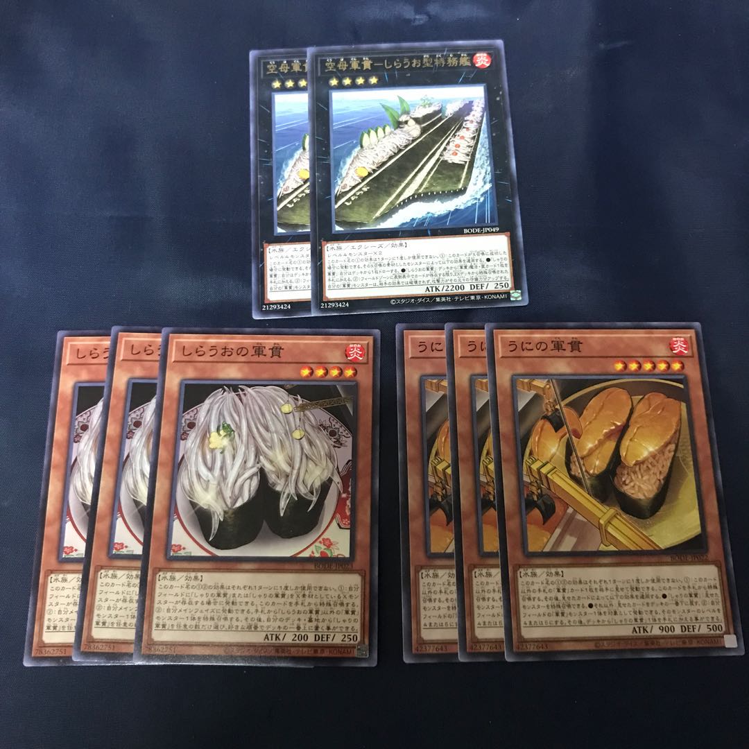 空母軍貫-しらうお型特務艦 レア