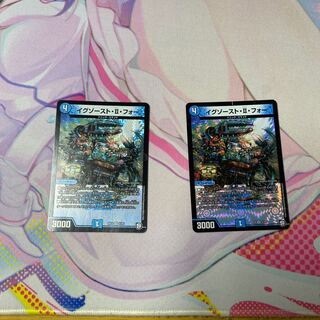 イグゾースト・II・フォー