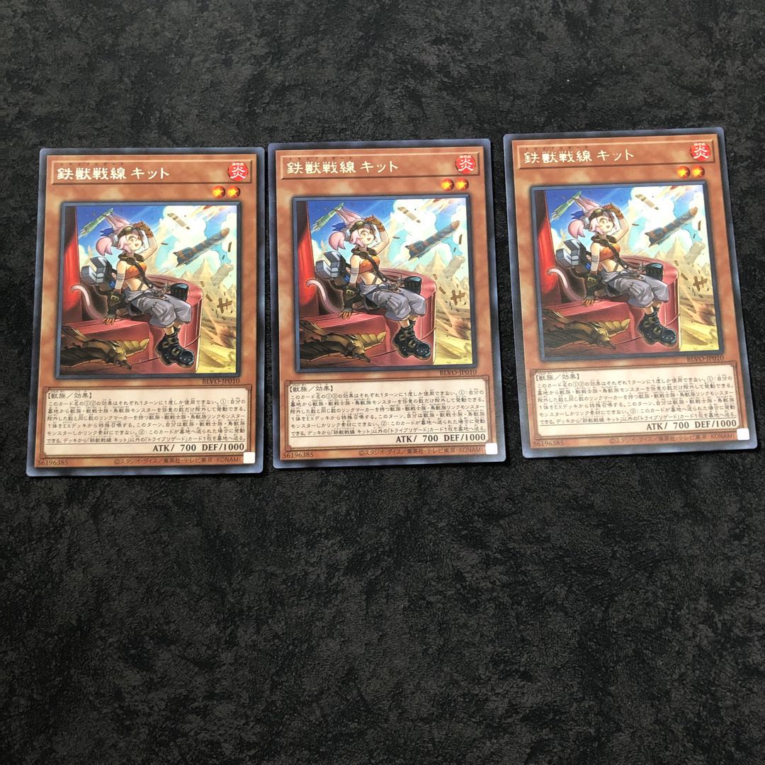 Yu-Gi-Oh! Asian version Iron Beast Front Kit, 3 character rares.