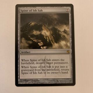 Spine of Ish Sah English