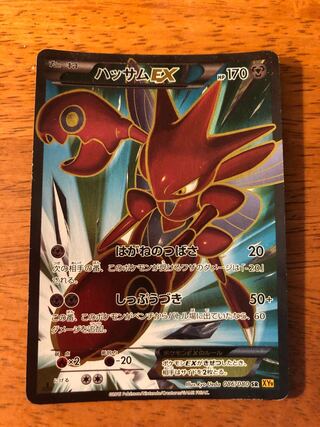 ScizorEX SR