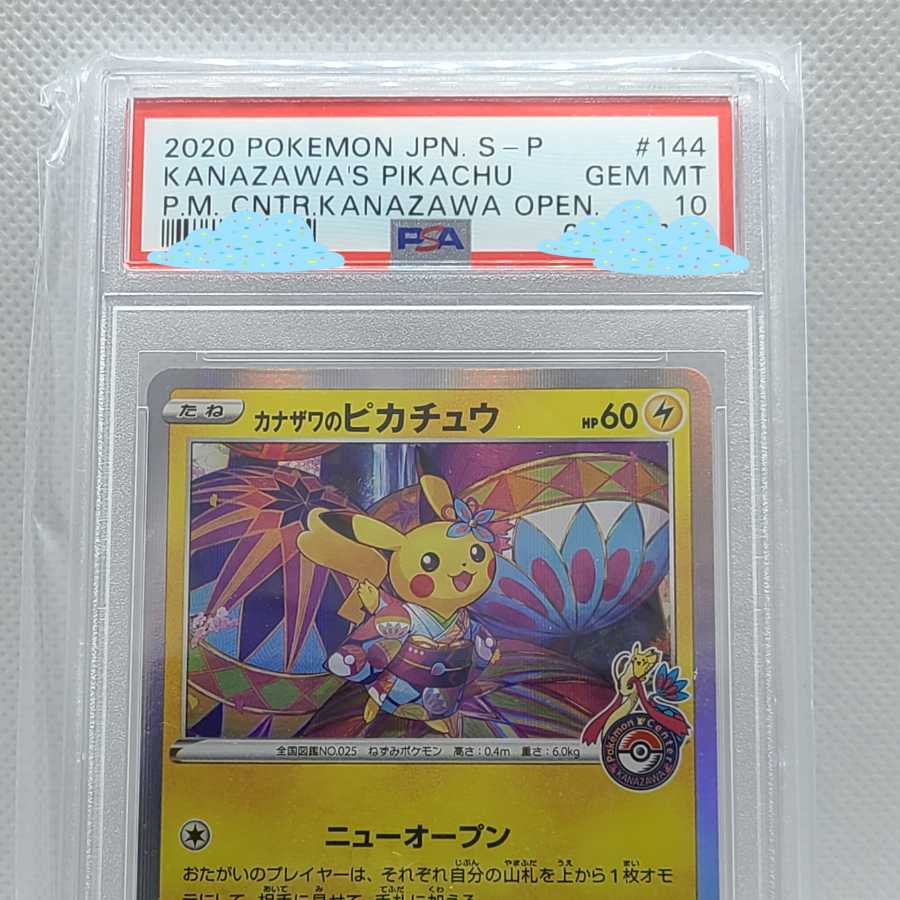 Pokémon Card Kanazawa's Pikachu PSA10
